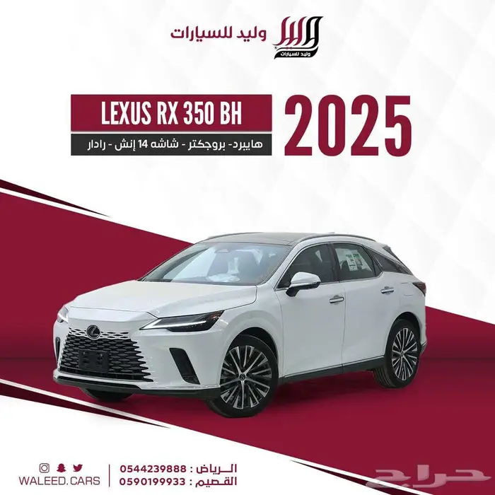 لكزس RX 350 BH هايبر 2025 0