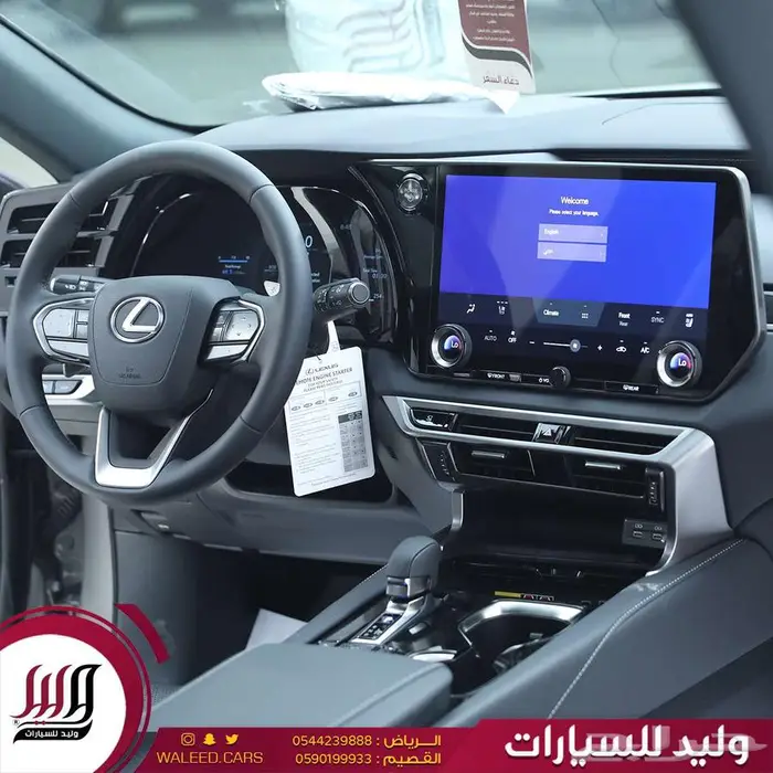 لكزس RX 350 BH هايبر 2025 26