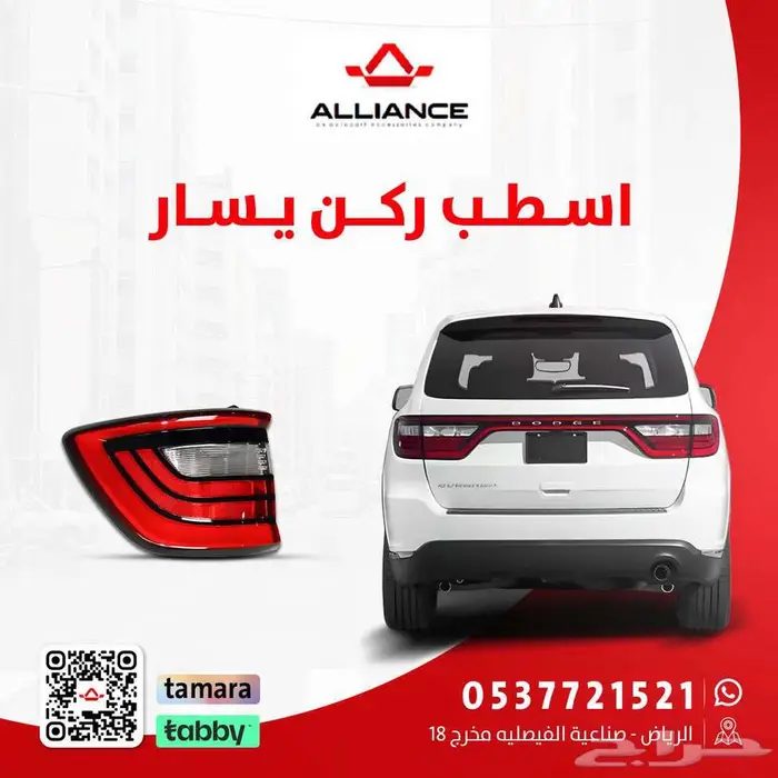 اسطب ركن خلفي دورانقو 0