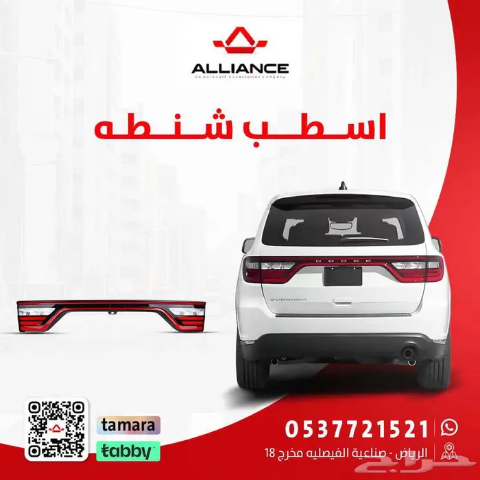 اسطب شنطه خلفي دورانقو 0