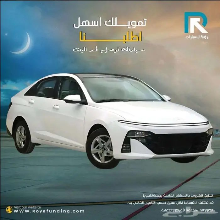 هيونداي_اكسنت_فليت_2026_اقساط_فقط 1
