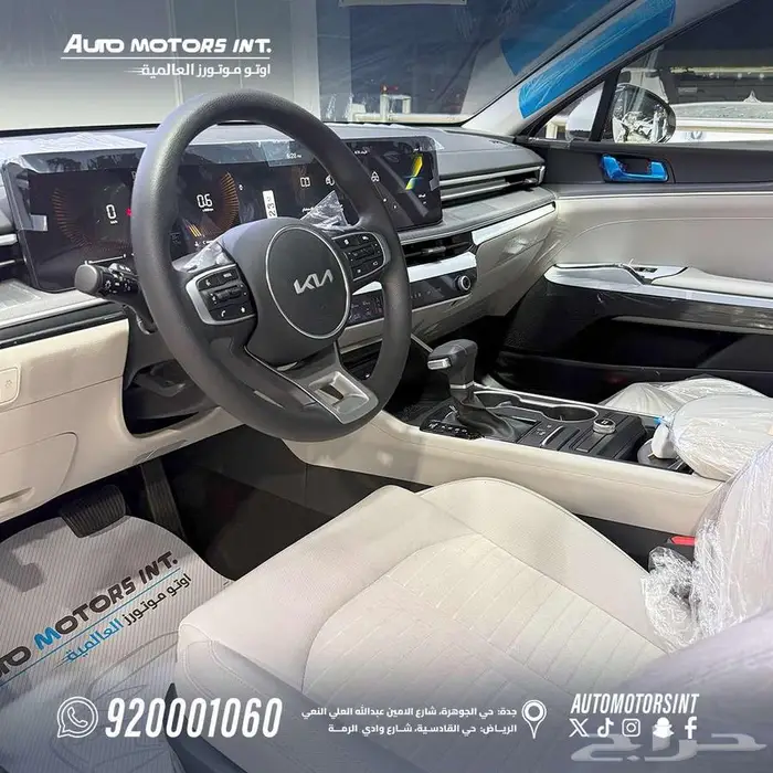كيا K5 نص فل موديل 2026 بانوراما جلد عرض خاص كمية محدودة 9