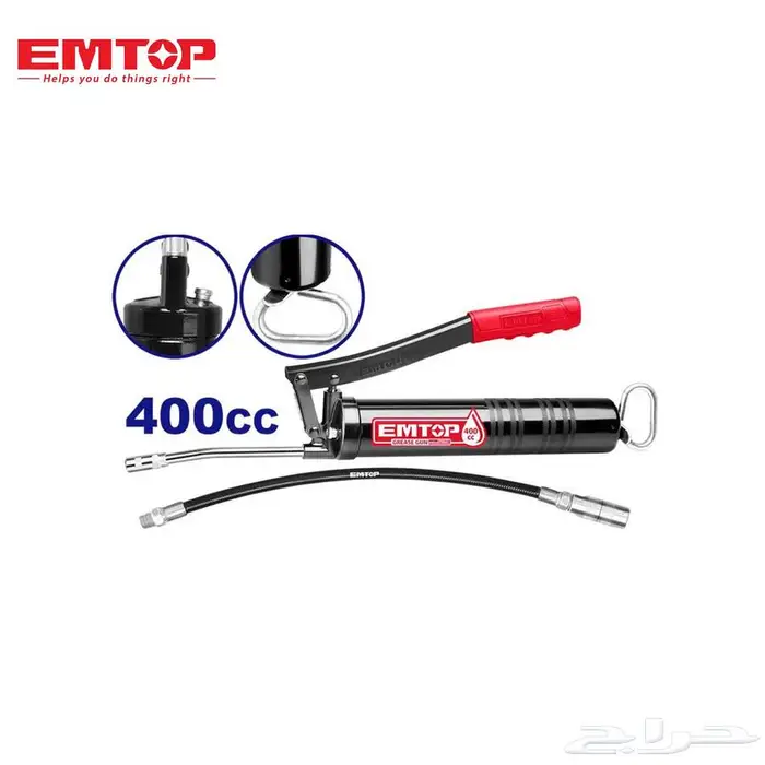 أداة تشحيم احترافية من EMTOP   سعة 400CC 1