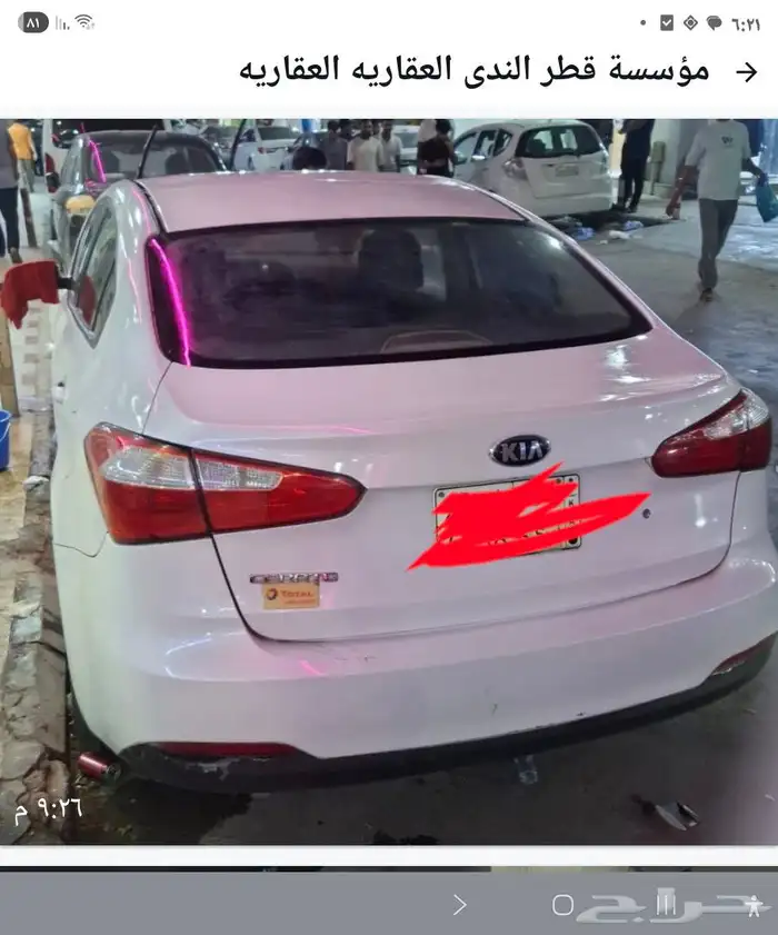 للبيع كيا 2014 0