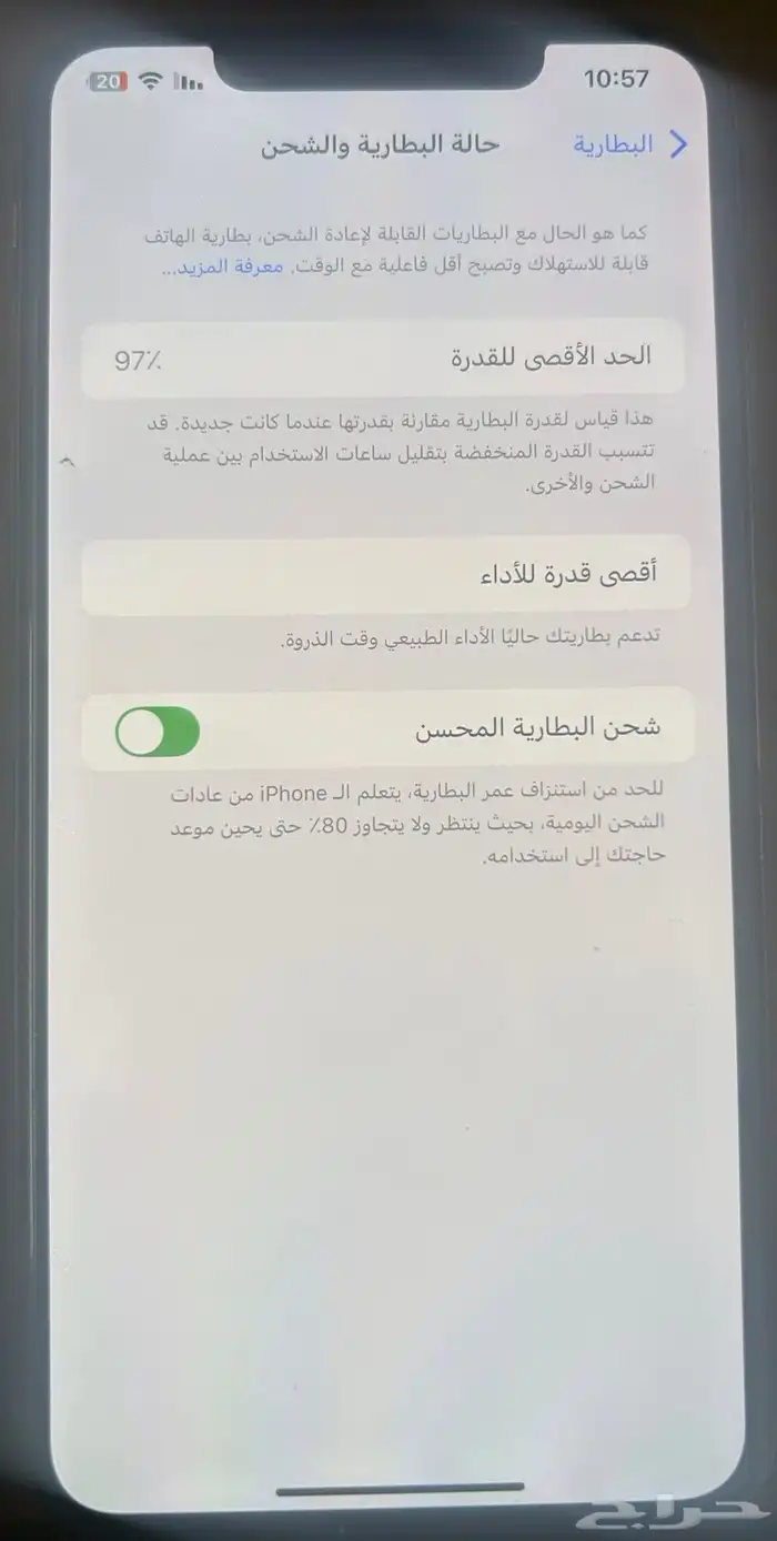 ايفون XMax للبيع 1200 ريال بحالة الجديد 0