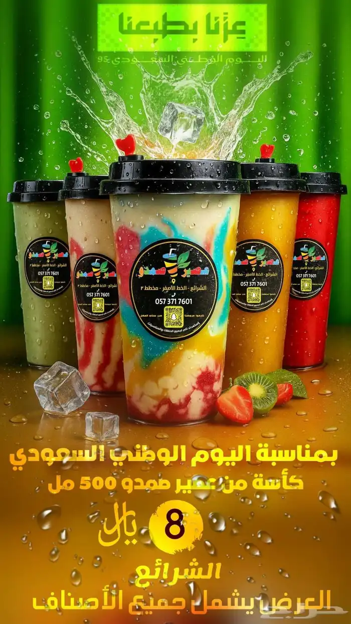 مصمم صور وفيديوهات التواصل وتساب 4