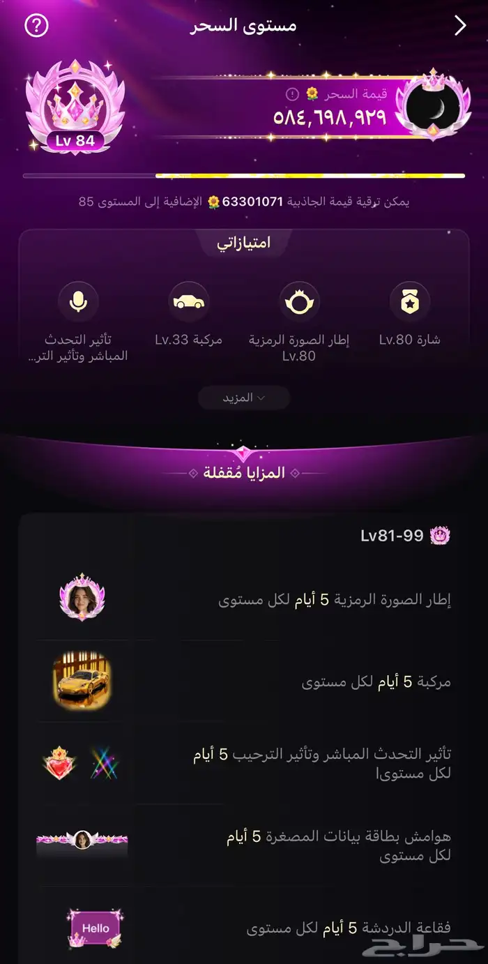 حساب توب توب السعودي. 0