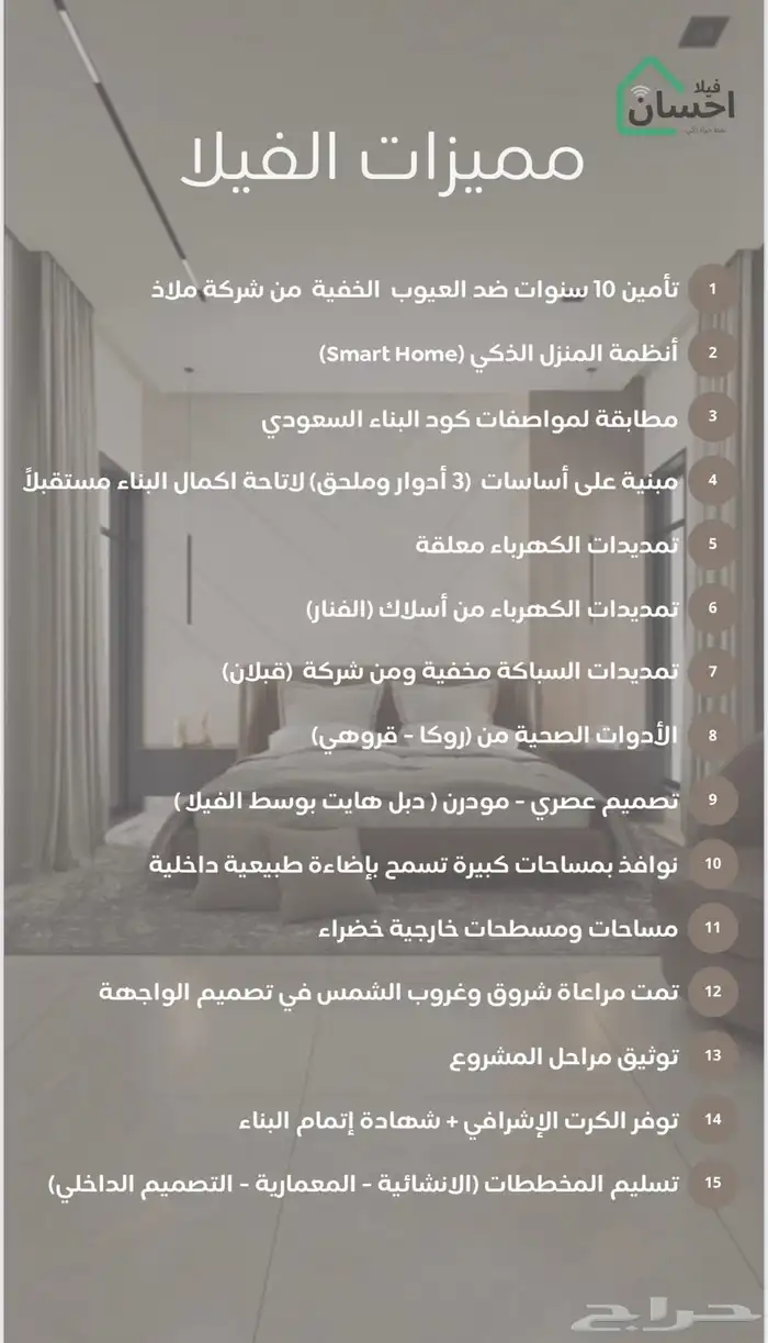 فيلا للبيع فاخرة جدا  مكة المكرمة 12