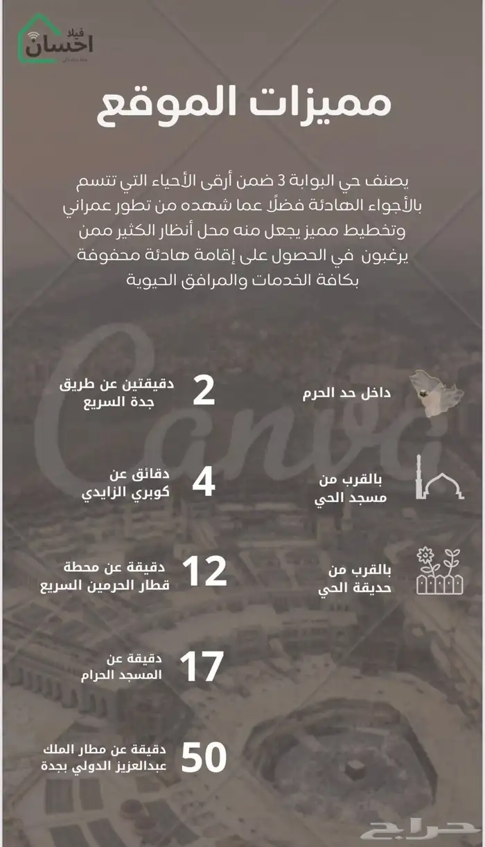 فيلا للبيع فاخرة جدا  مكة المكرمة 14