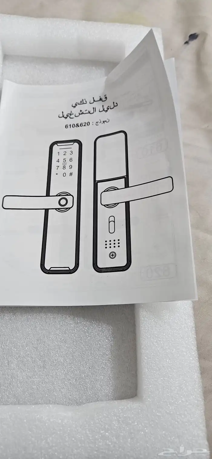 قفل ذكي على السوم 13