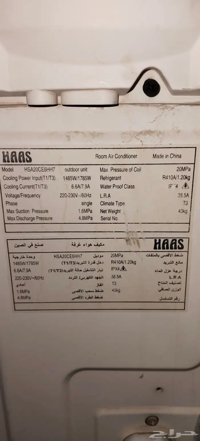 مكيف طن و نص شغل بارد ماشاء الله 4