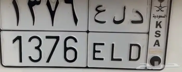 للبيع لوحه د ل ع خصوصي جاهزه للنقل 0