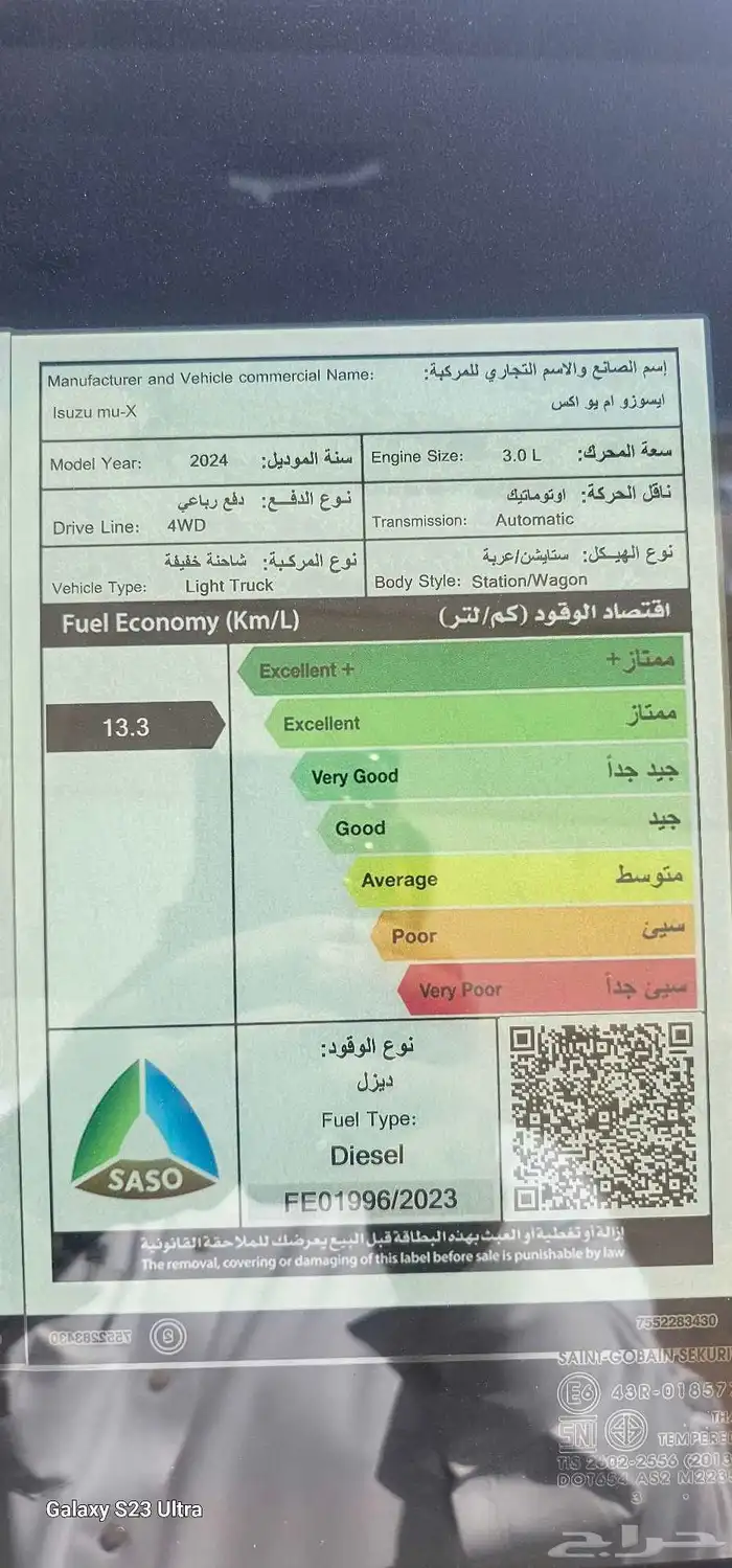 ايسوزو ام يو اكس 2024 فل كامل 8