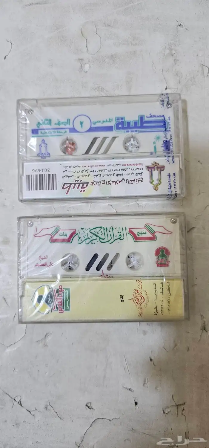 أشرطة كاسيت قرأن 4
