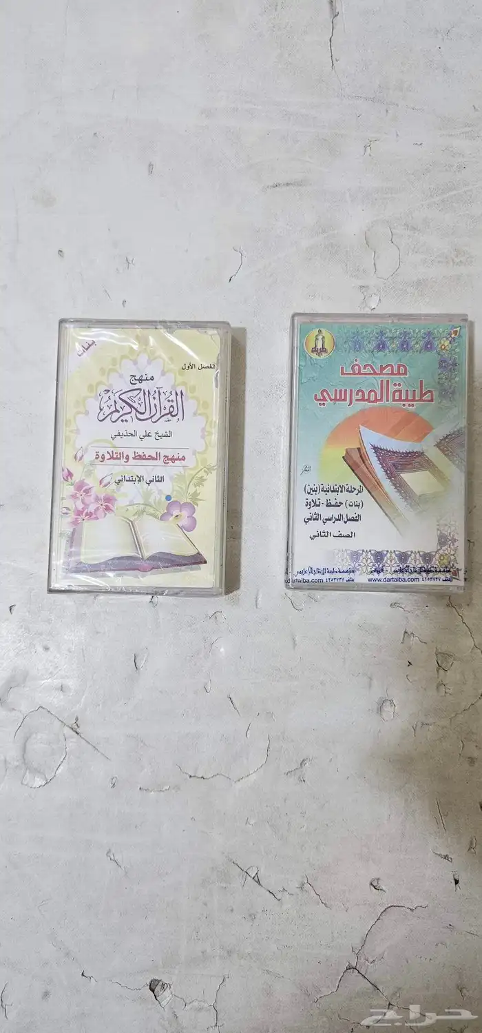 أشرطة كاسيت قرأن 1