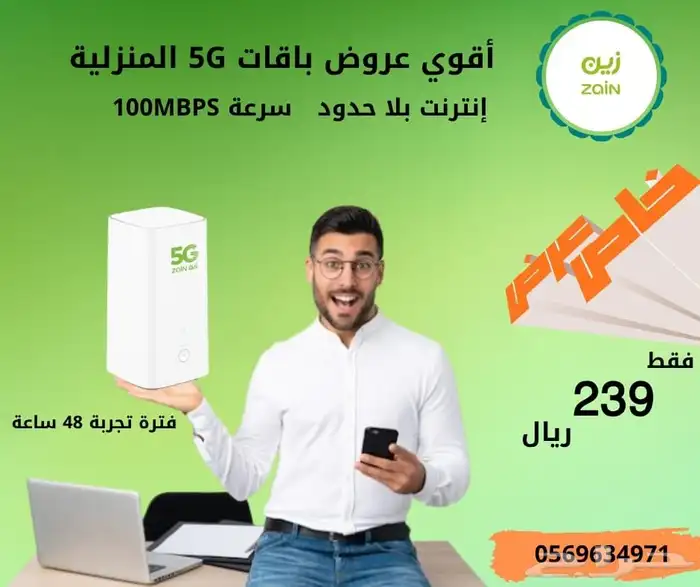 شبكة نت مفتوح 0
