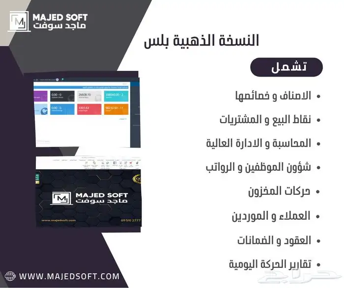 برنامج محاسبى 3