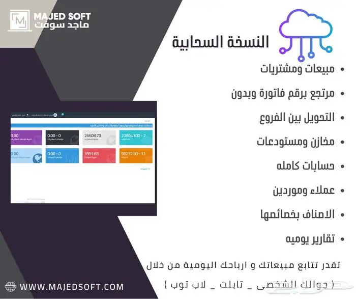 برنامج محاسبى 2