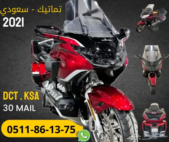دباب قولدوينق تماتيك ( سعودي ) 0
