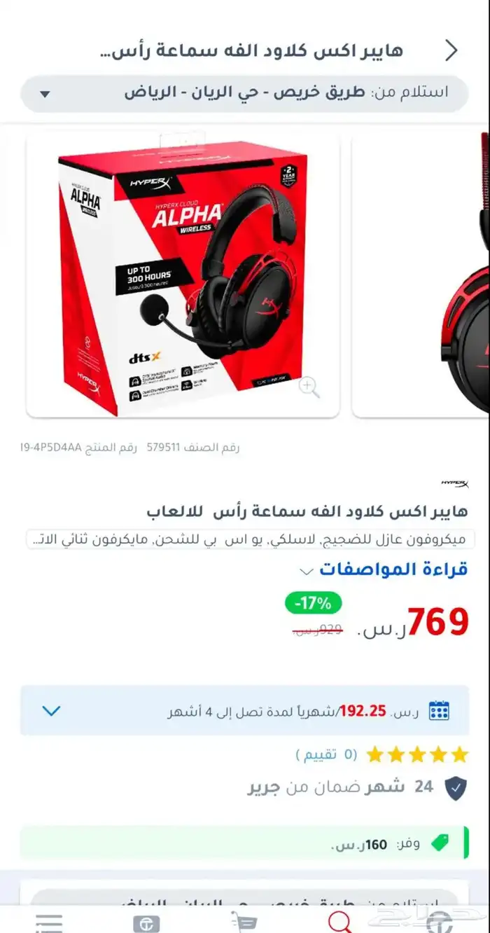 سماعات كلاولد الفا هايبر اكس 2
