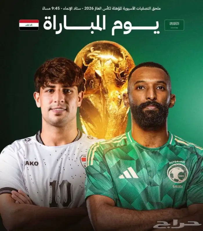 مباراة المنتخب 0