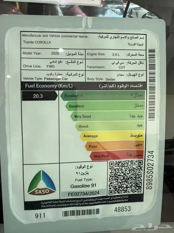 كورلا موديل 2025 9