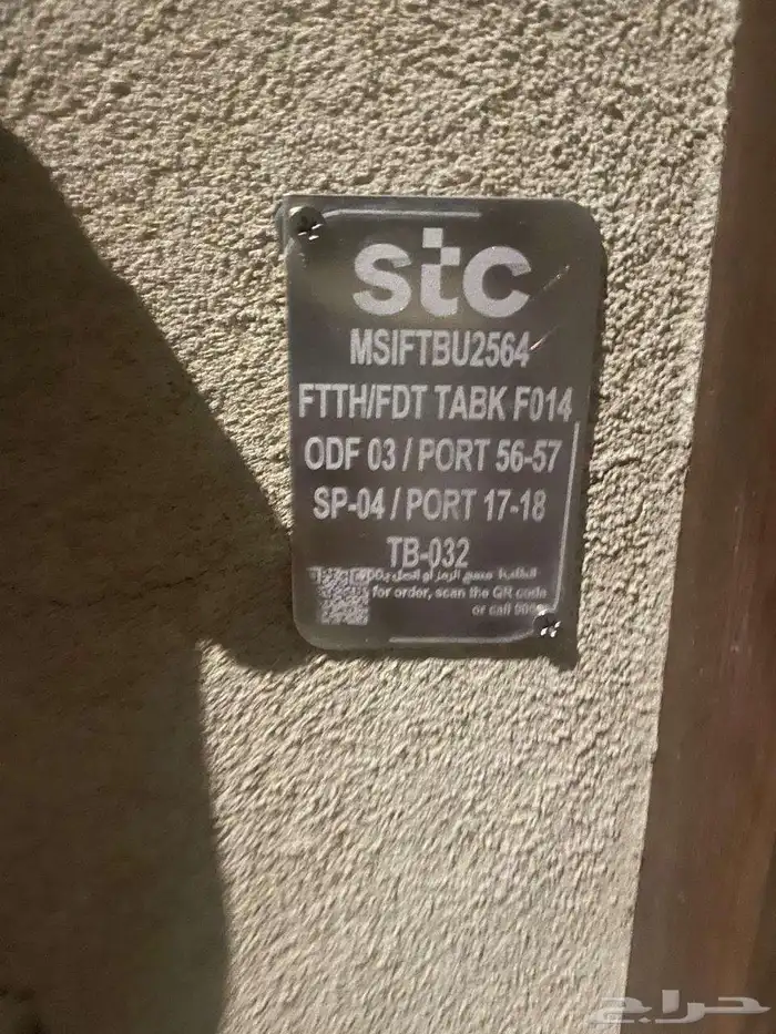 عروض الياف بصرية مندوب stc باقات بيتي 5G تركيب فوري 11