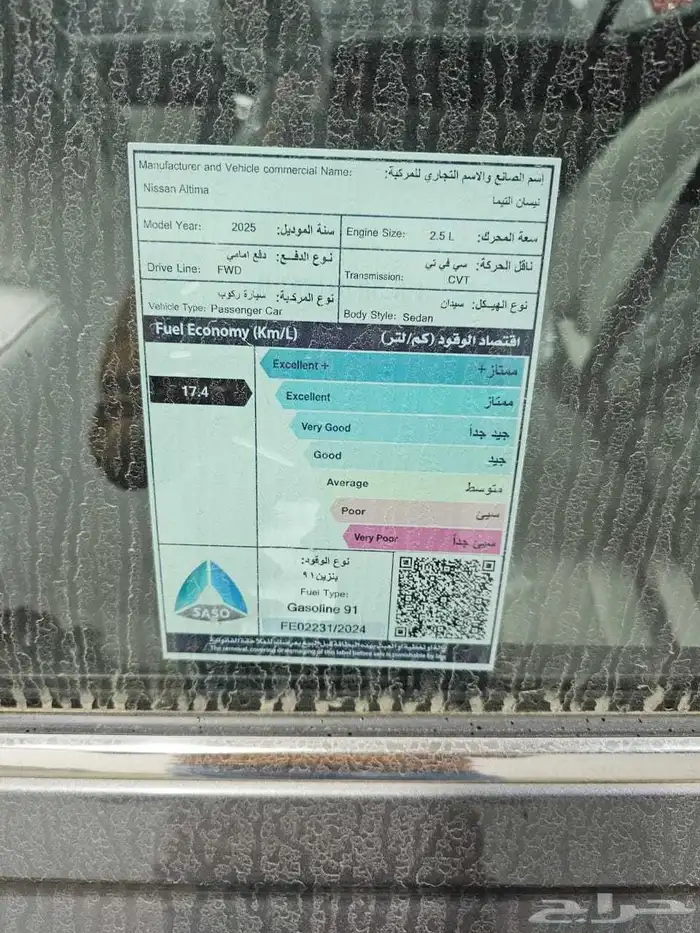 نيسان التيما استاندر موديل 2025 3