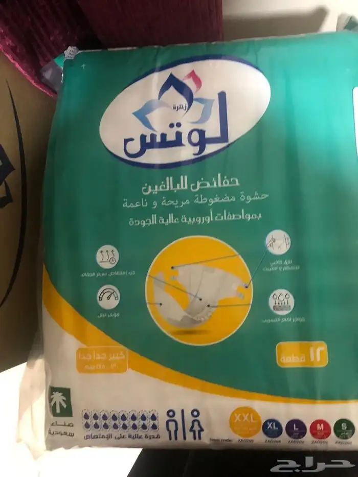 حفائظ لكبار السن 0