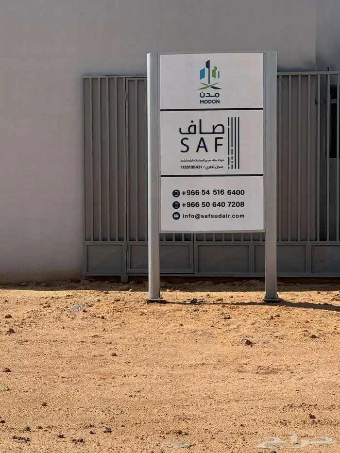 مقاولات عقار سور مشاريع لوحات كلادينك. كلادينج تسوير بنر 8