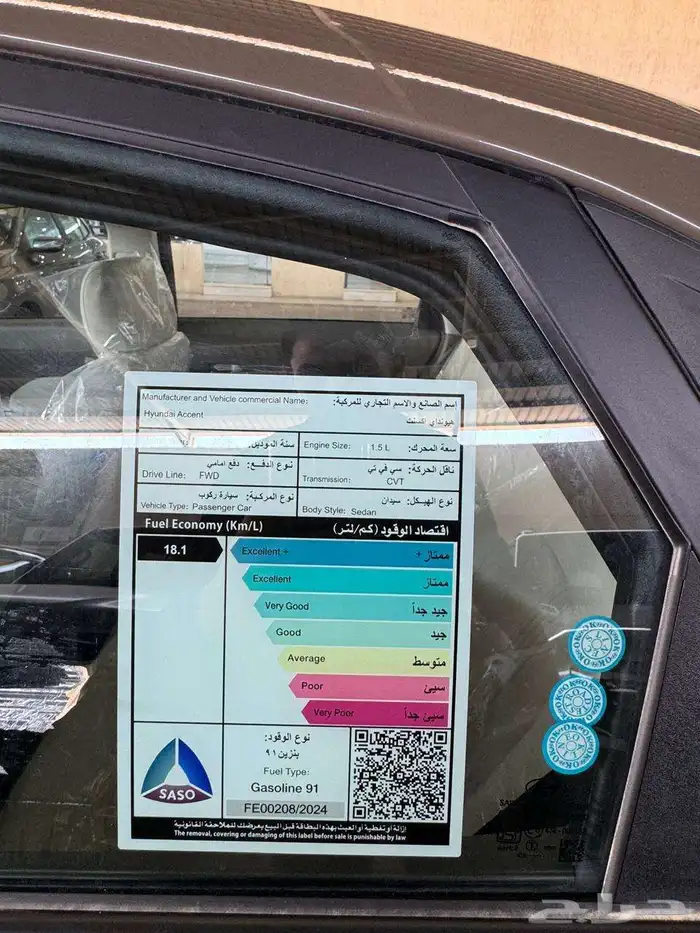 هيونداى أكسنت فليت 2025 6