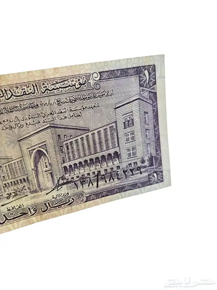 ريال عهد الملك فيصل رحمه الله نظيف 3