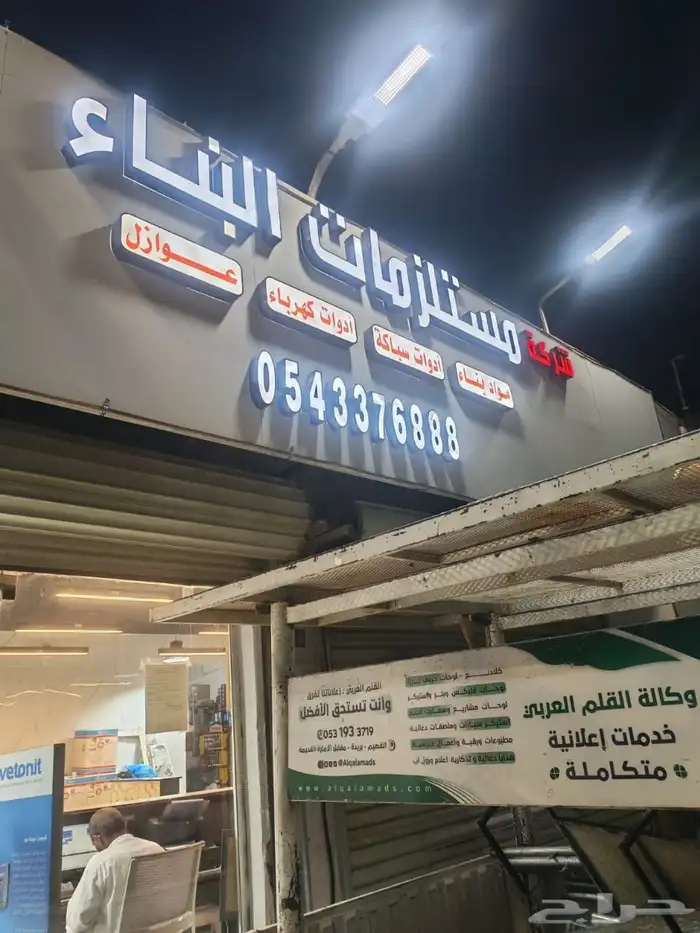 لوحات احرف بارزة - يفط محلات - لوحات مؤسسات 1