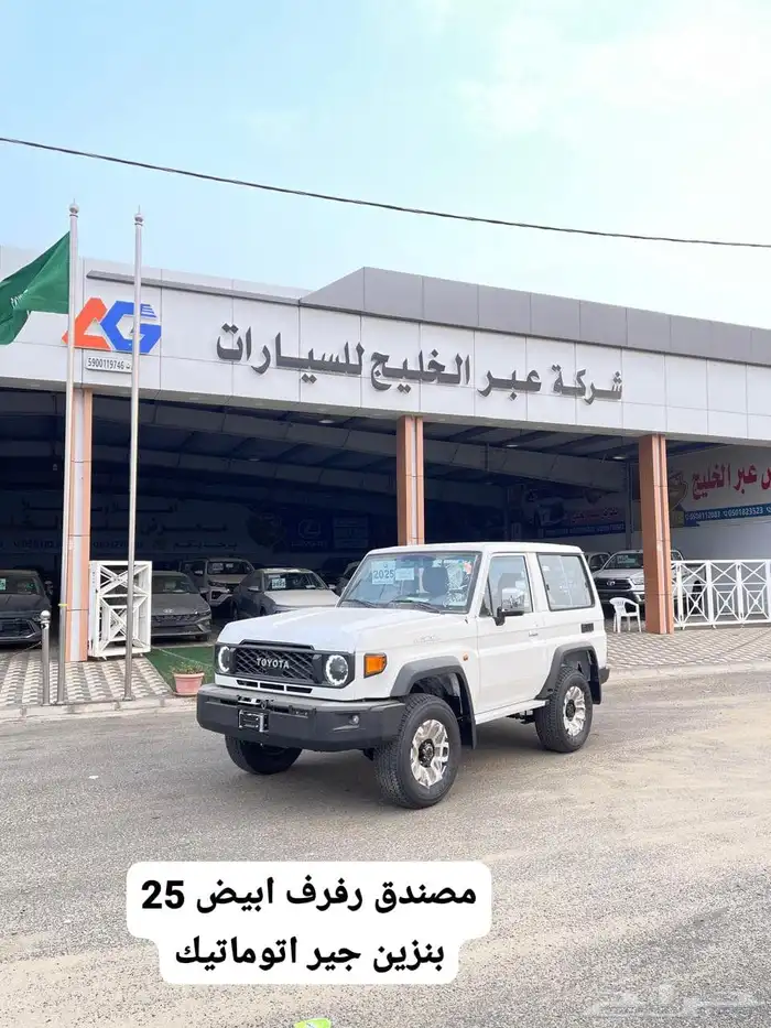 جيب ربع مصندق رفرف بنزين اتوماتيك فل كامل 2025 13