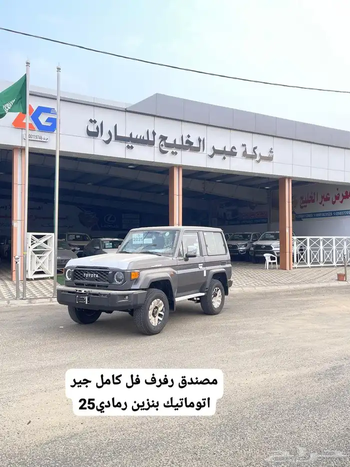 جيب ربع مصندق رفرف بنزين اتوماتيك فل كامل 2025 12