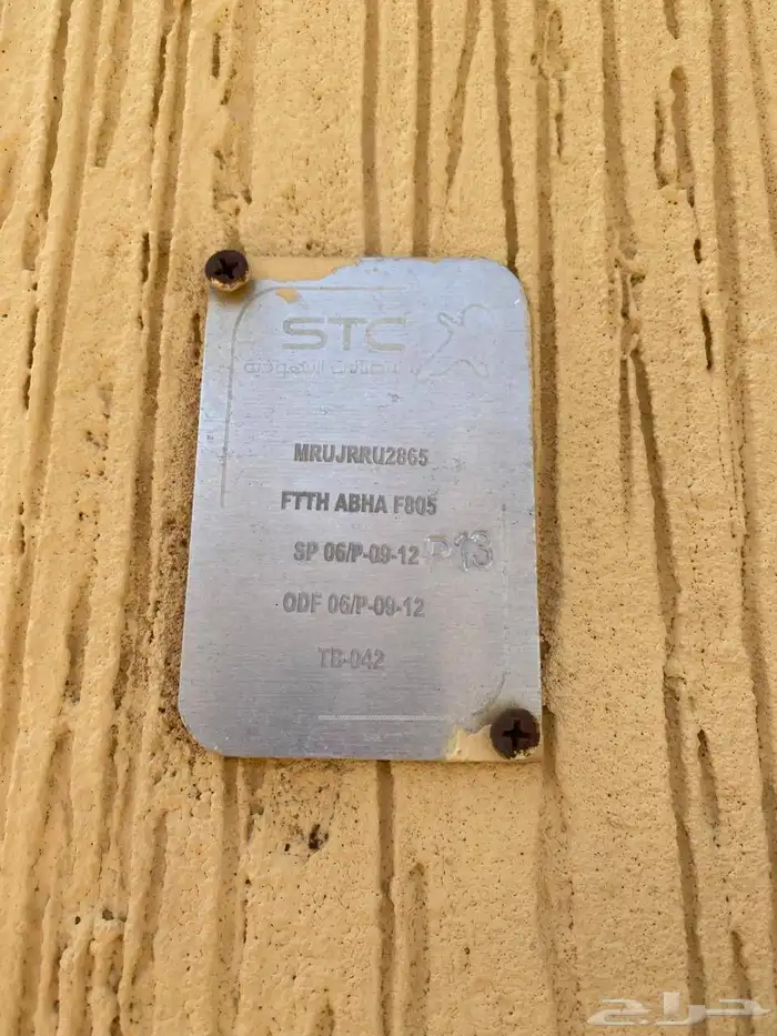 اشتراك الياف بصرية مندوب اشتراك stc عروض باقات بيتي تركيب فو 6