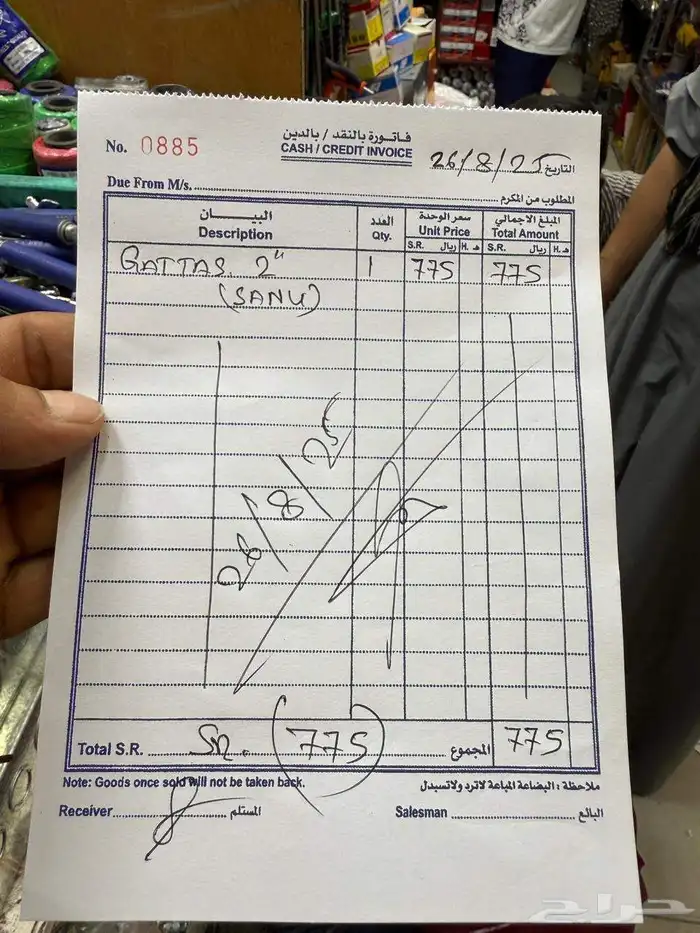 غطاس 2 بوصه شغال ثلاث ايام فقط 2 4