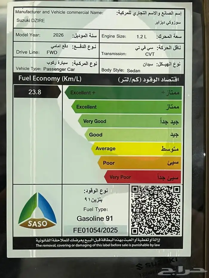 سوزوكي ديزاير 2026 الشكل الجديد كاش -تقسيط لدى الثواب 10
