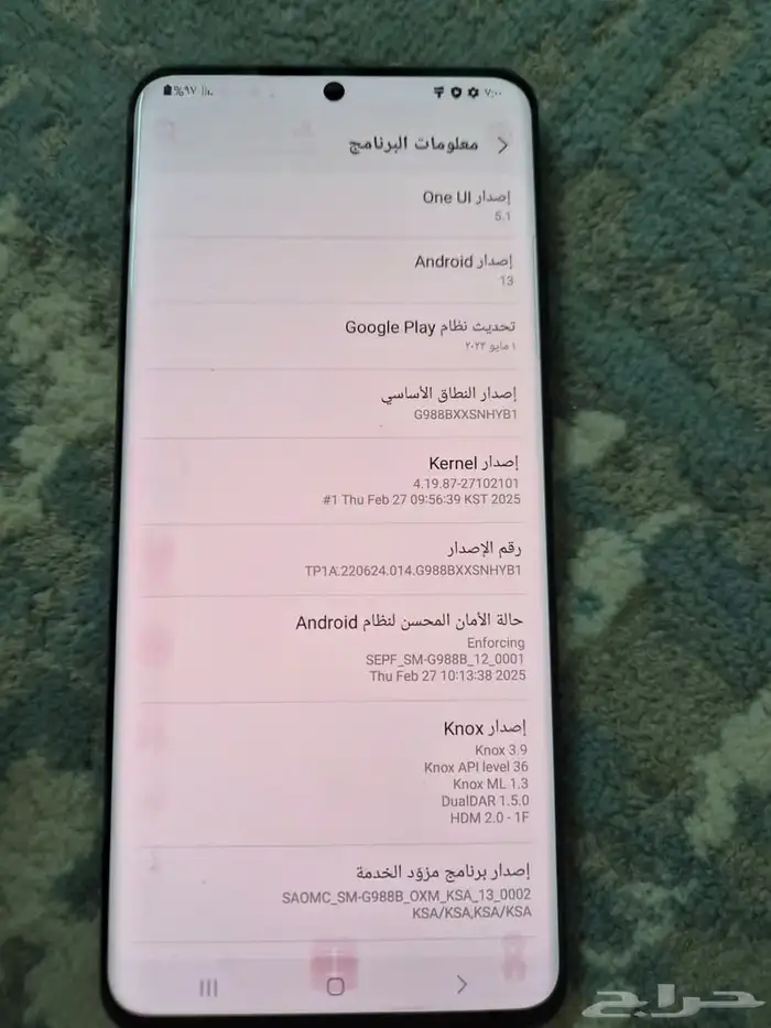 سامسونج S20 ultra 5g 8