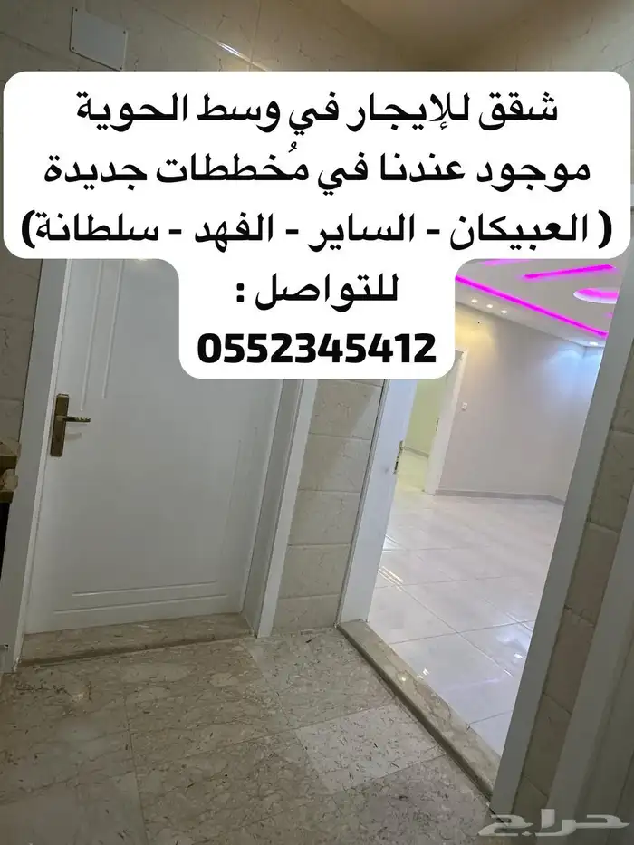 شقق للإيجار في وسط الحوية(الفهد-الساير-العبيكان) جديدة 8
