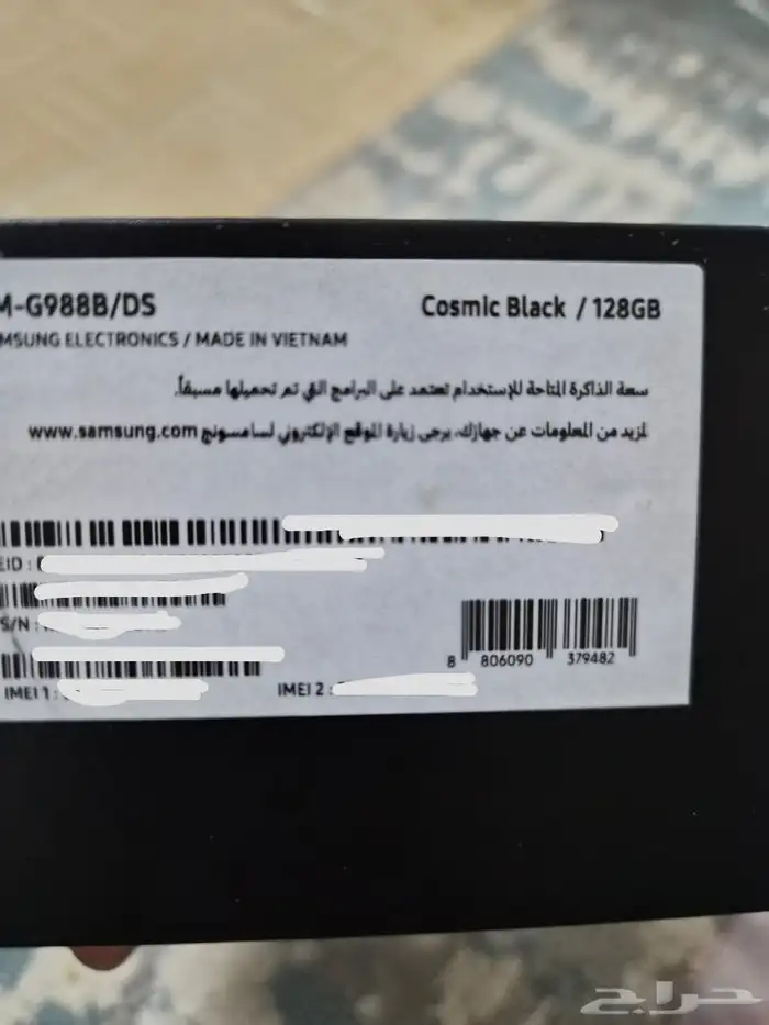 سامسونج S20 ultra 5g 0