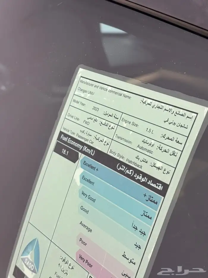 شانجان - يوني في -2024 16