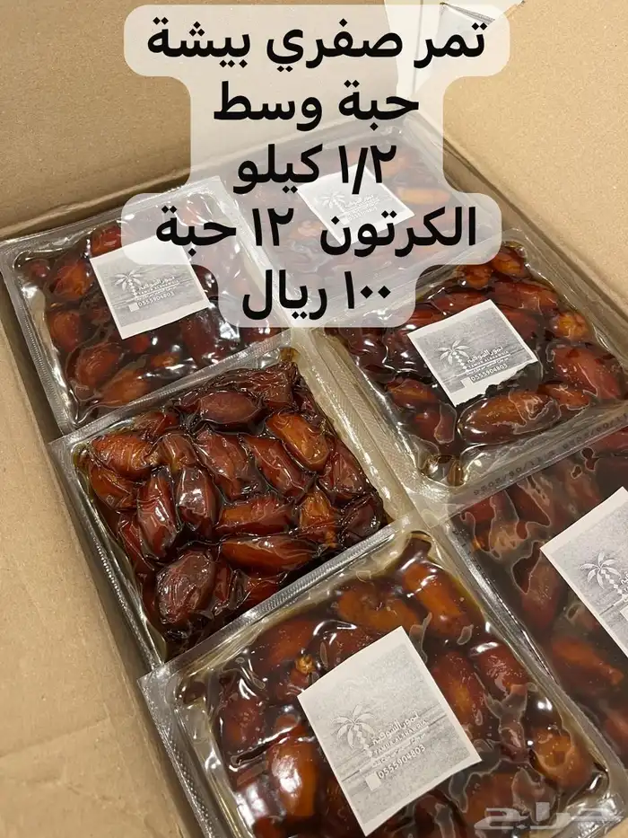 تمر جالكسي مفتل صفري 1