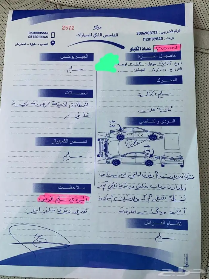ازيرا 2022 10