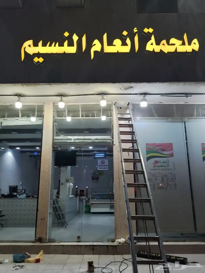 لوحات محلات تجاريه مضيئه مع التركيب 3