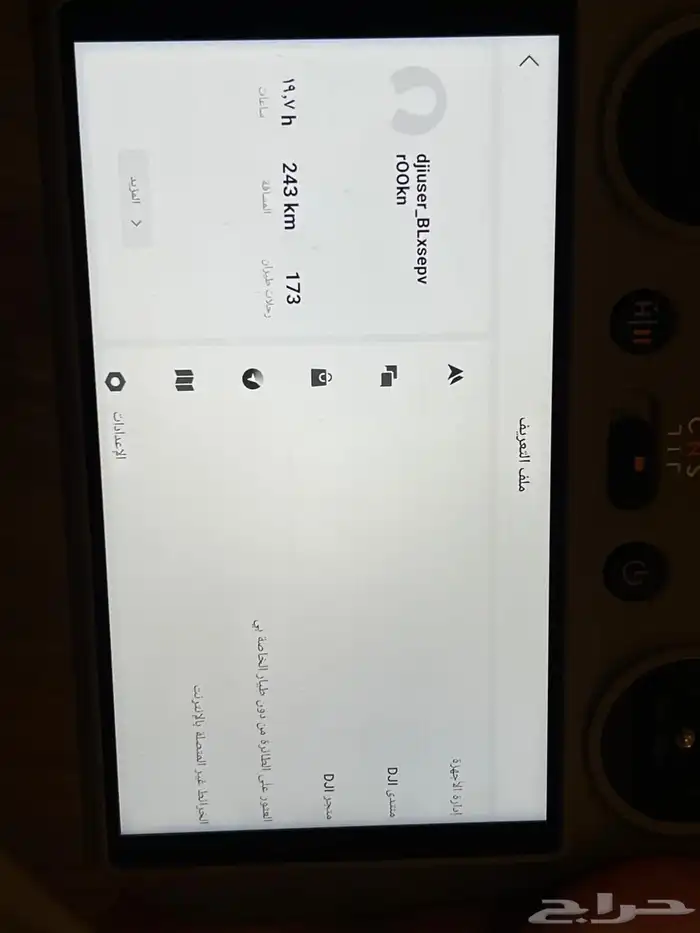 طائرة درون (dji mini 4 pro) كومبو بلس للبيع 1
