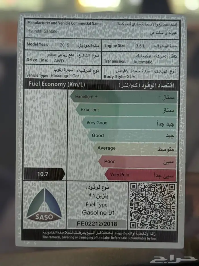 هونداي سنتافي بانوراما 3.5 بنزين 2019 6 سلندر دبل 22