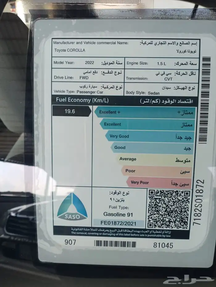 كورلا 2022م XLI 16