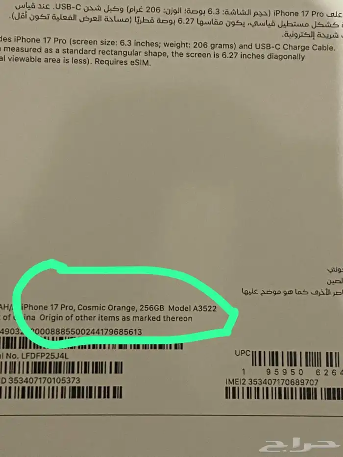 ايفون 17 pro 2