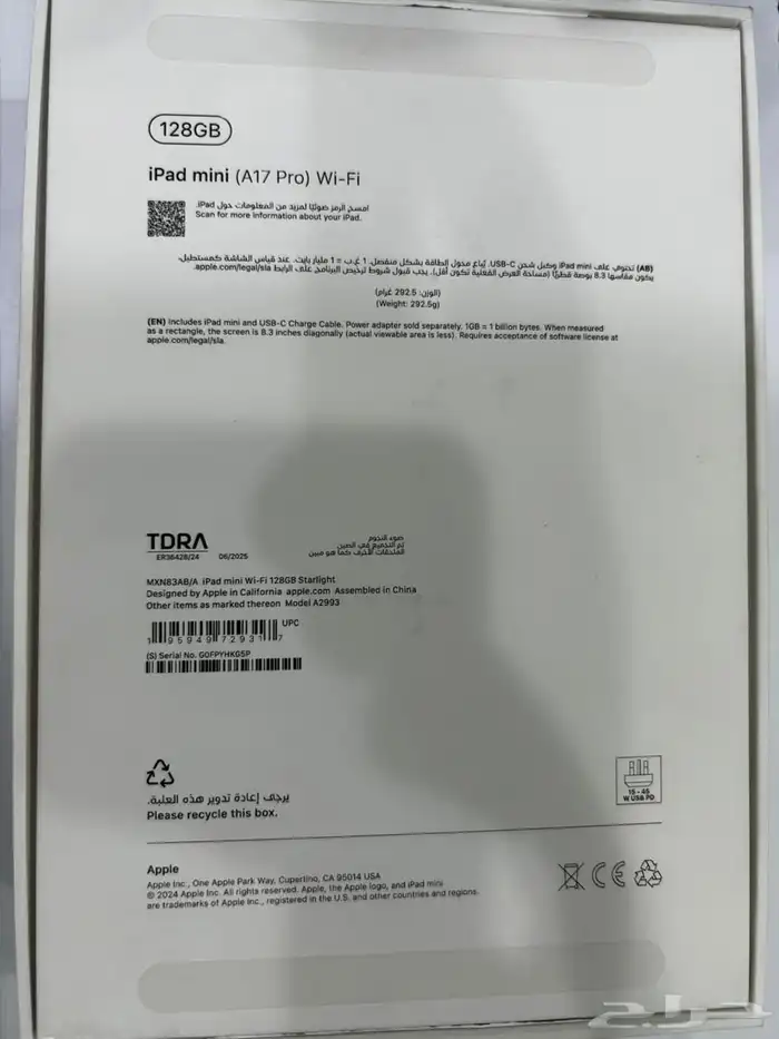 ايباد ميني A17 PRO 2